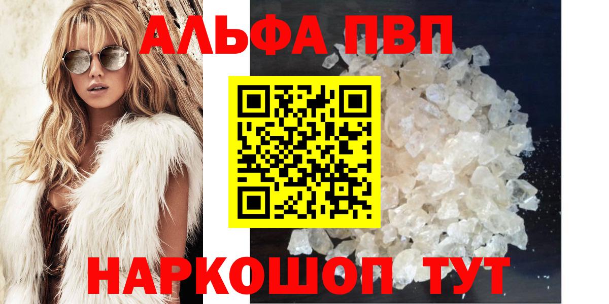 Alpha-PVP Crystall Добрянка