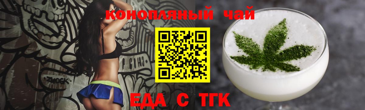 Добрянка  Печенье с ТГК марихуана  Вход с VPN 