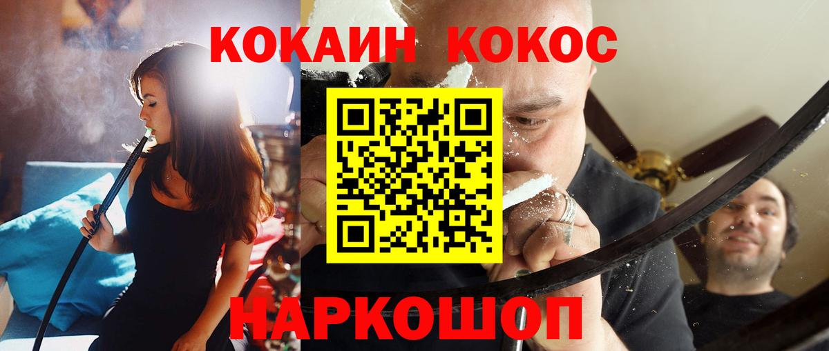 КОКАИН Эквадор  Вход с VPN  Добрянка 