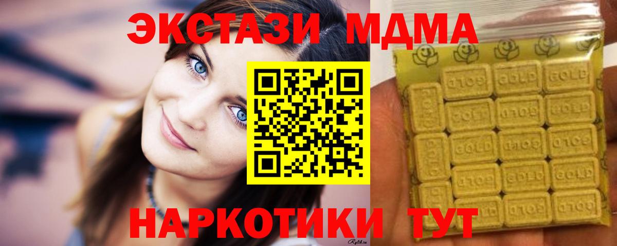 Добрянка  Экстази 250 мг  Ecstasy круглые  Вход с VPN 