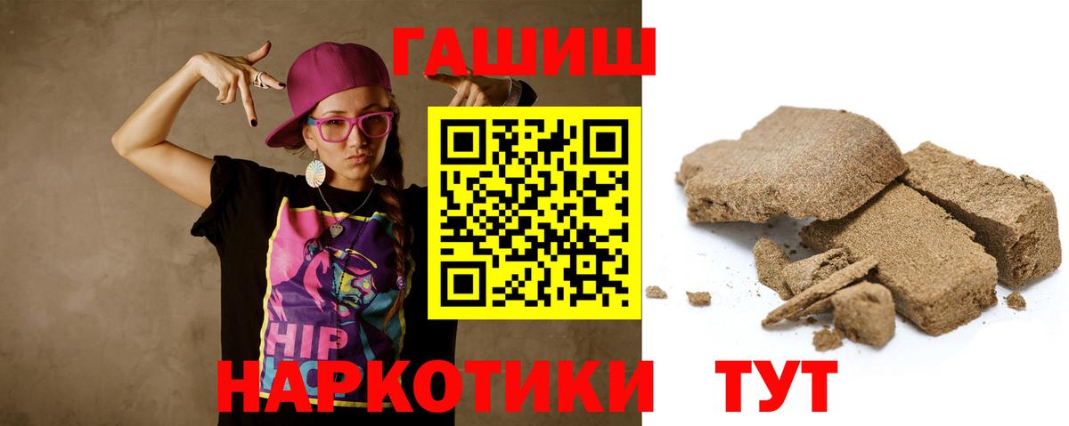Гашиш хэш  ГАШ Cannabis  Вход с VPN  Добрянка 