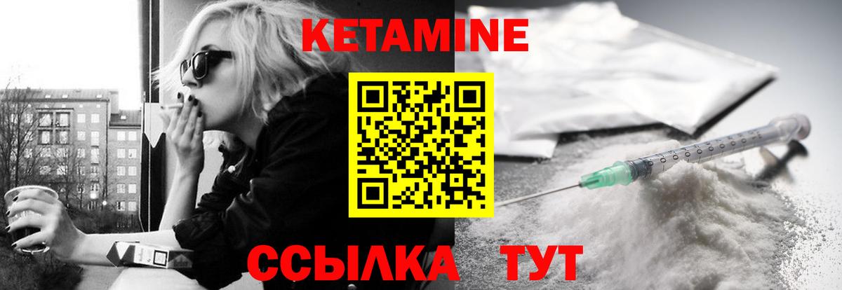 КЕТАМИН VHQ  Вход с VPN  darknet наркотические препараты  Добрянка 