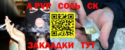 спайс Чебоксары