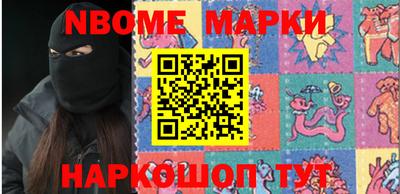 марки nbome Балашиха