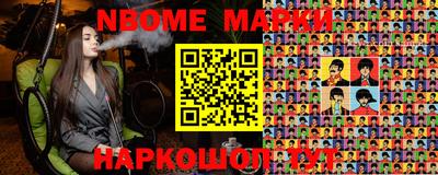 марки nbome Балашиха