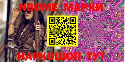 марки nbome Балашиха