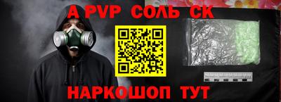 a pvp Балахна