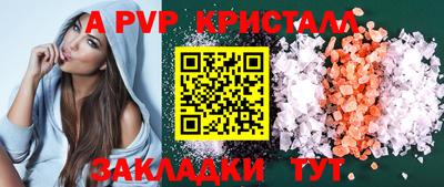a pvp Балахна