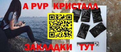 a pvp Балахна