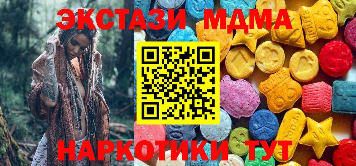 МДМА crystal  Вход с VPN  МДМА кристаллы  Добрянка 