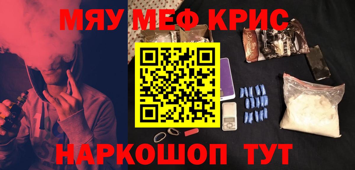 Меф мука Добрянка