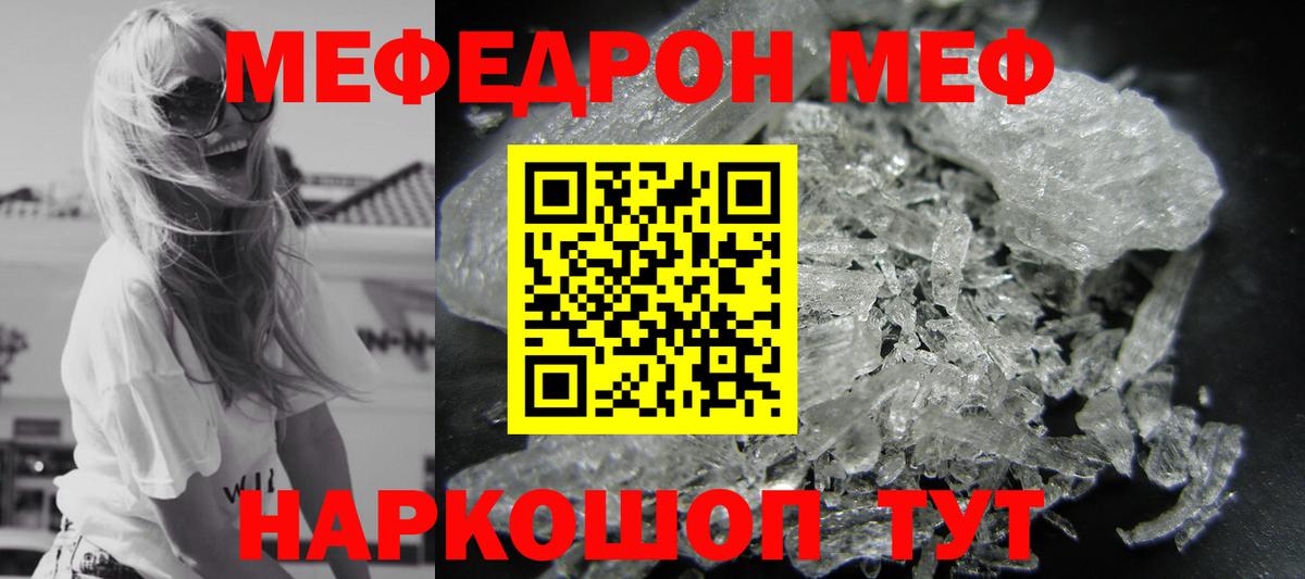 МЯУ-МЯУ mephedrone  МЯУ-МЯУ  МЯУ-МЯУ  Добрянка  Вход с VPN 