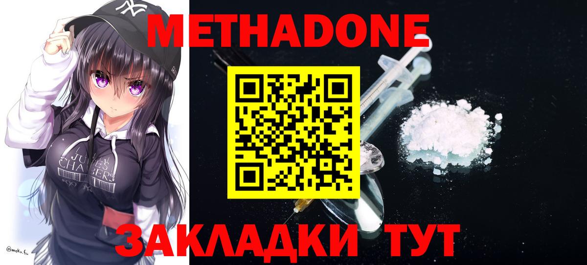 Добрянка  Метадон белоснежный  Вход с VPN 